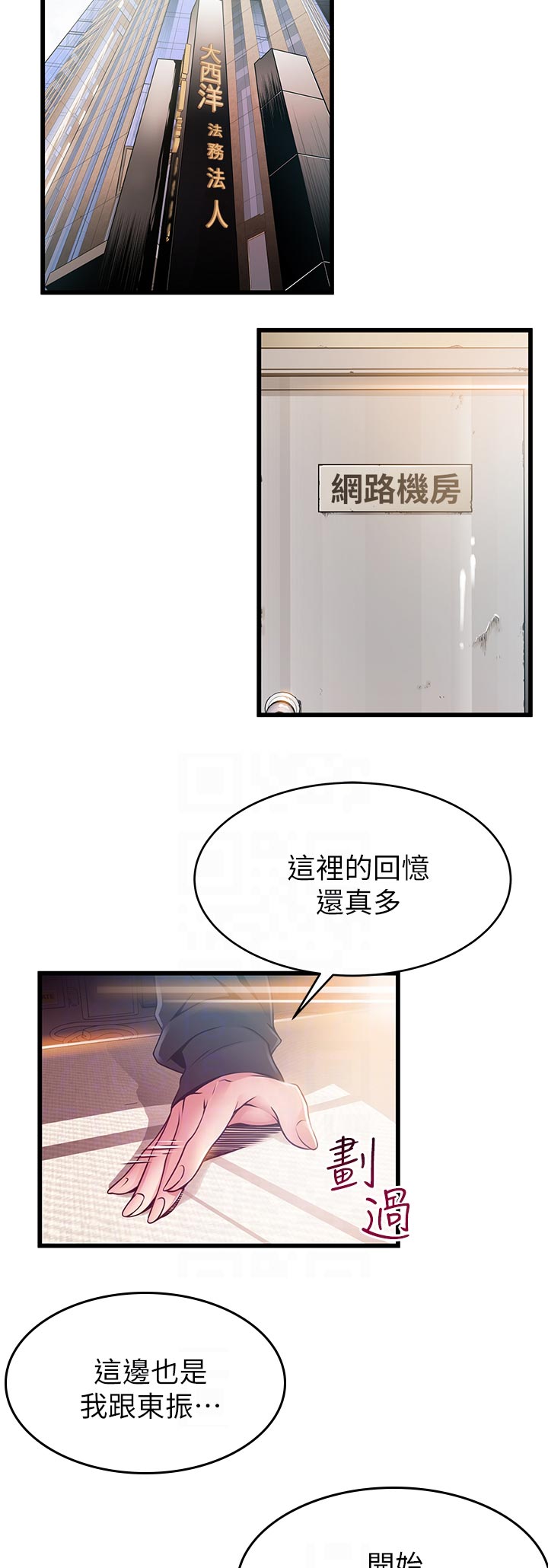 第234章：回忆9