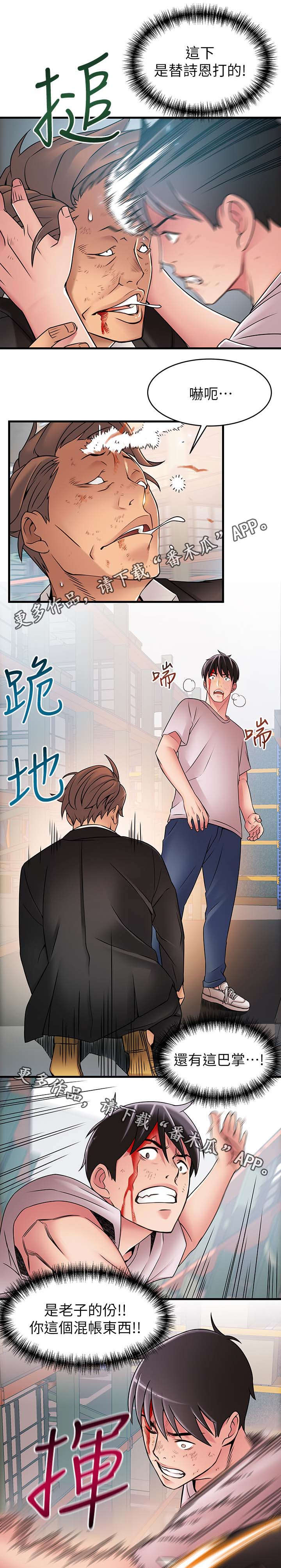 第61章：她看起来很糟2