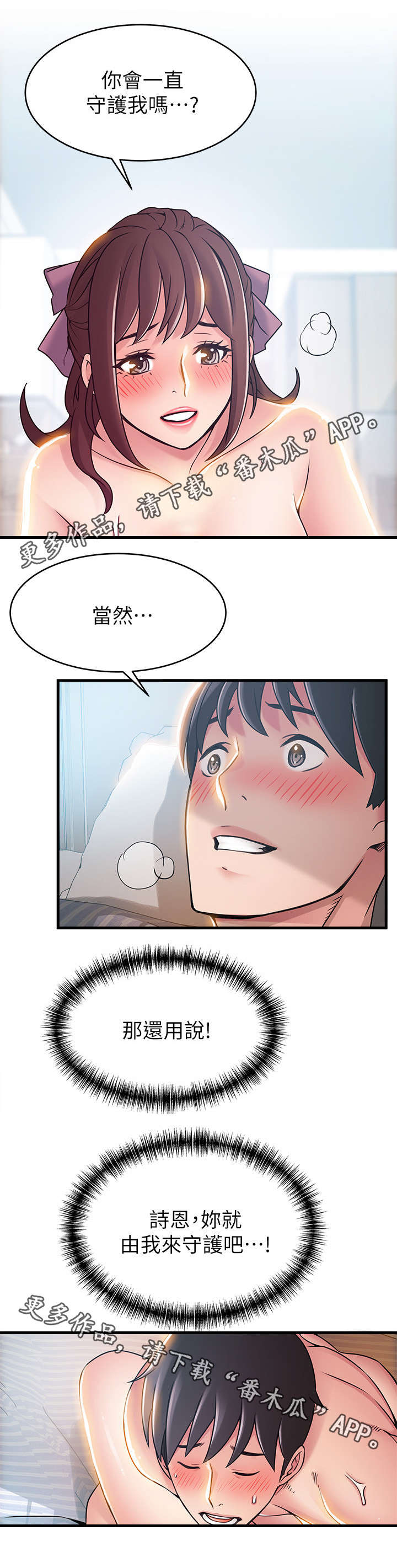 第79章：大事不好了2