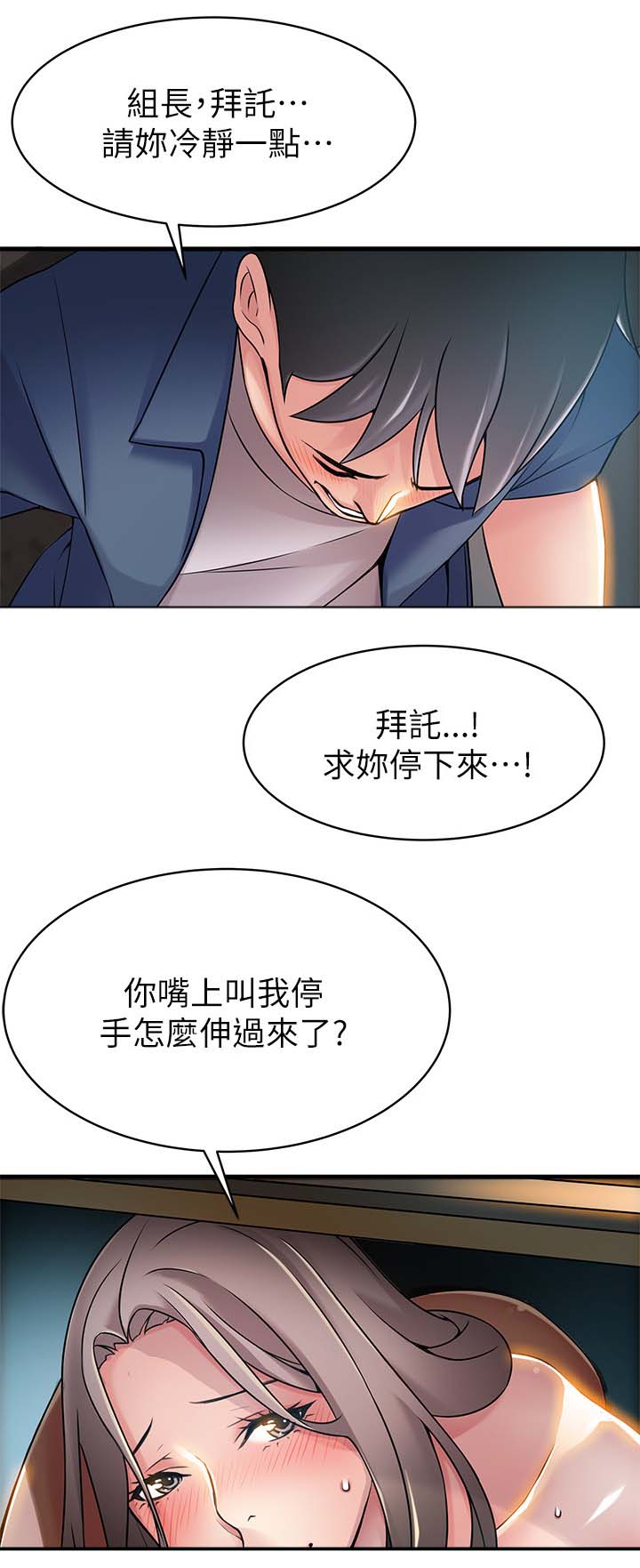 第51章：各忙各的2