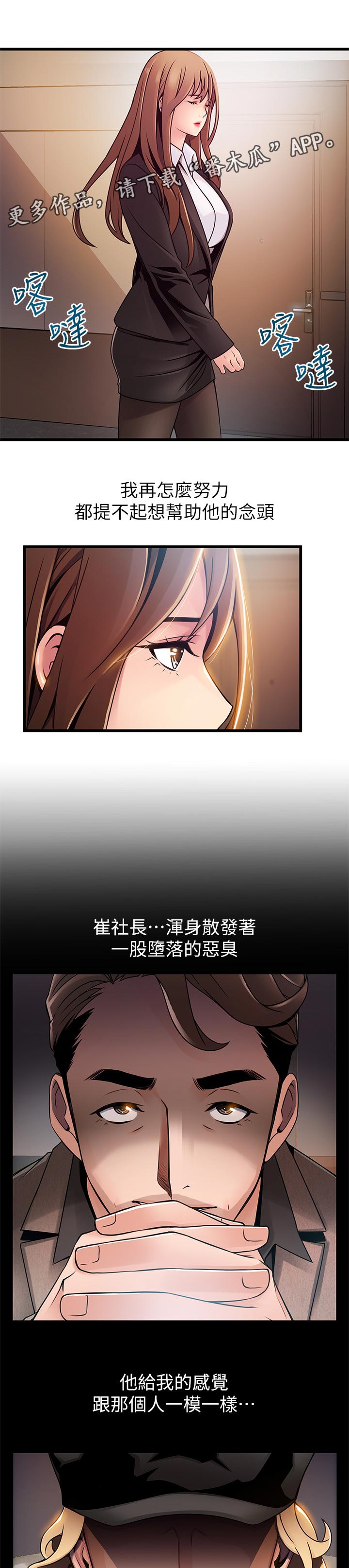 第205章：重新爱上我0