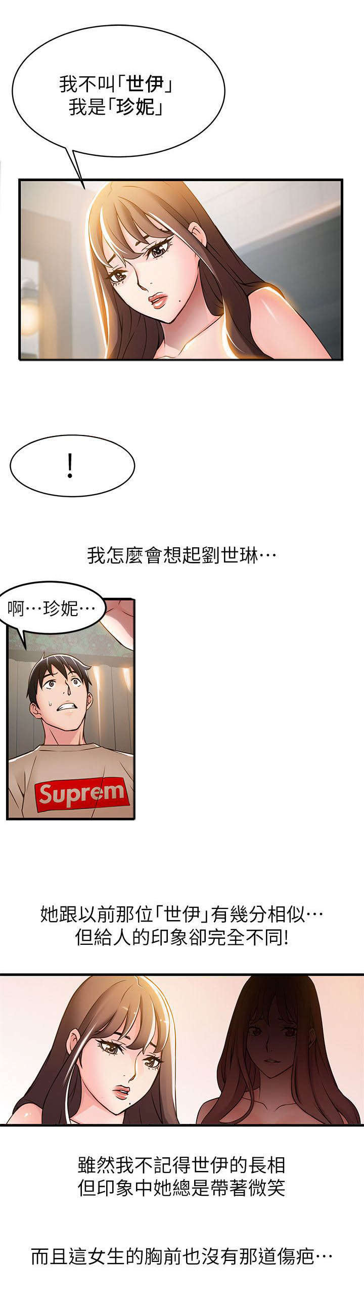 第26章：火热小野猫6