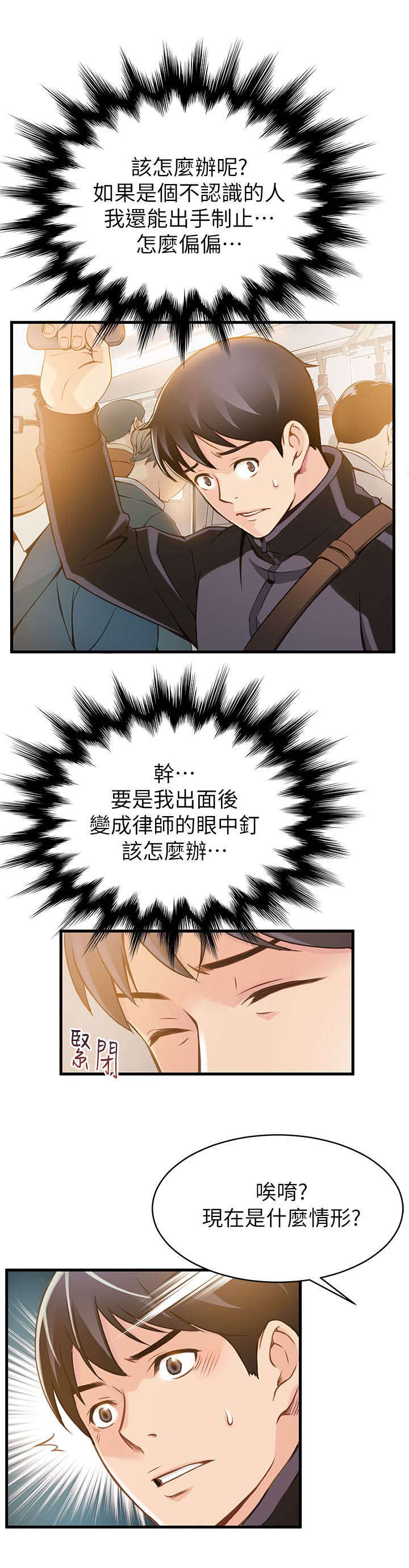 第2章：放开那个女孩7