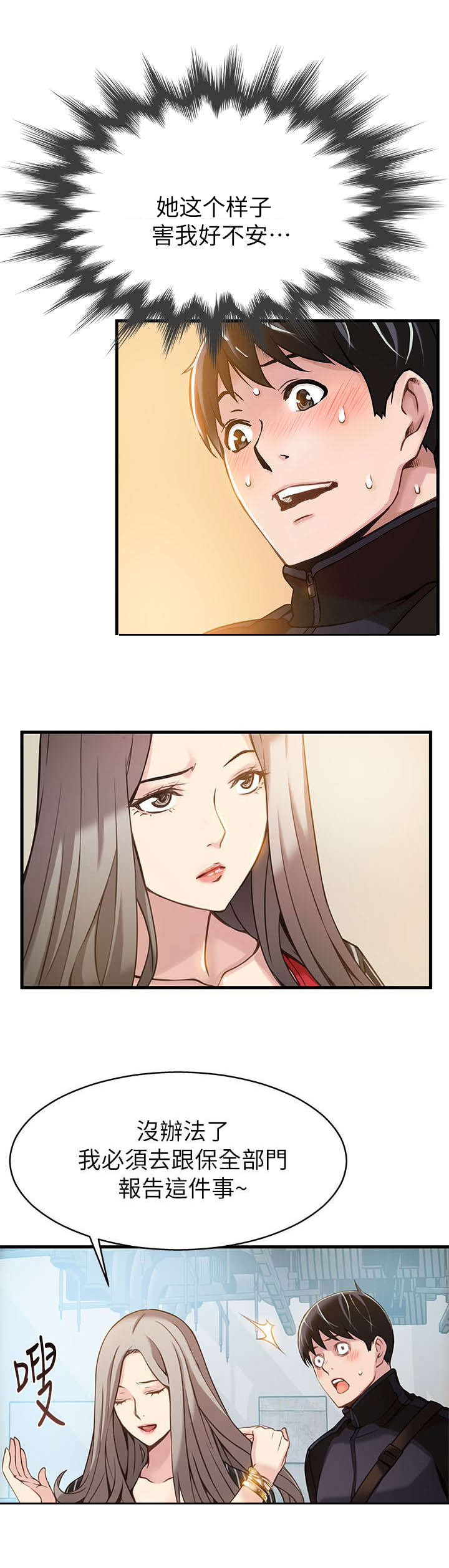 第6章：敬请享用吧10