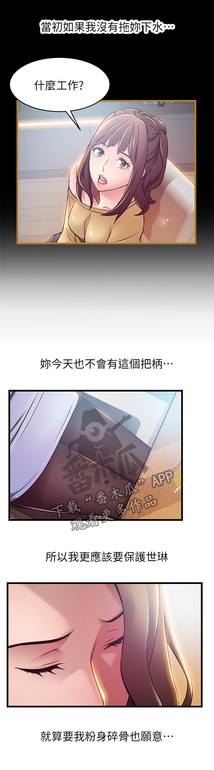 第95章：消除我的遗憾3