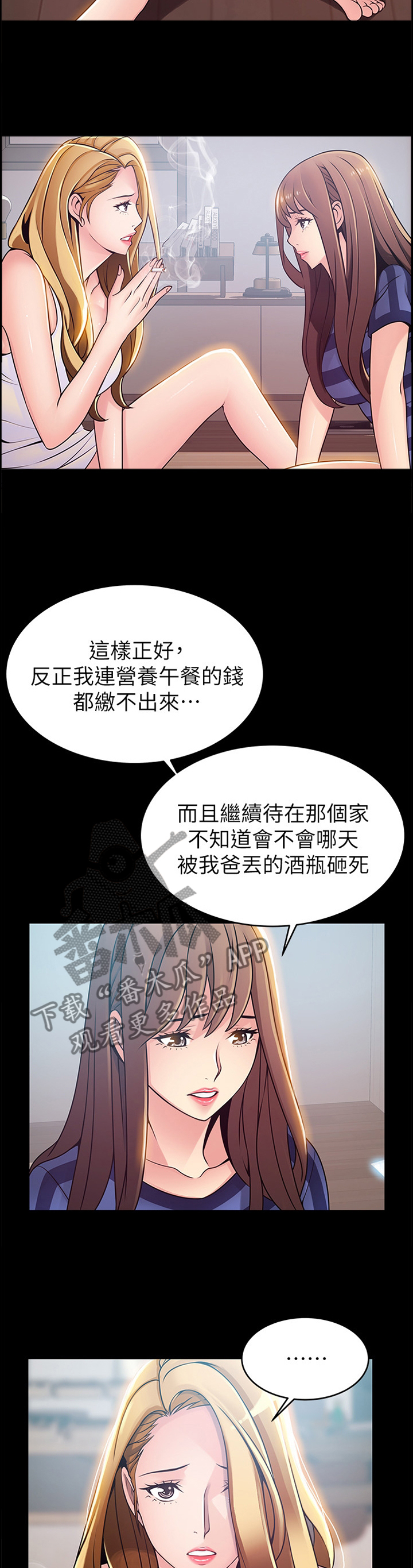 第151章：离家9