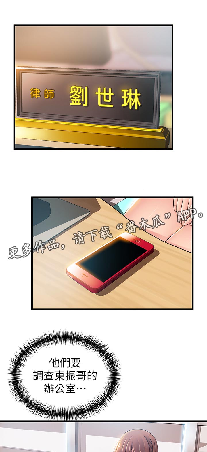 第173章：品尝0