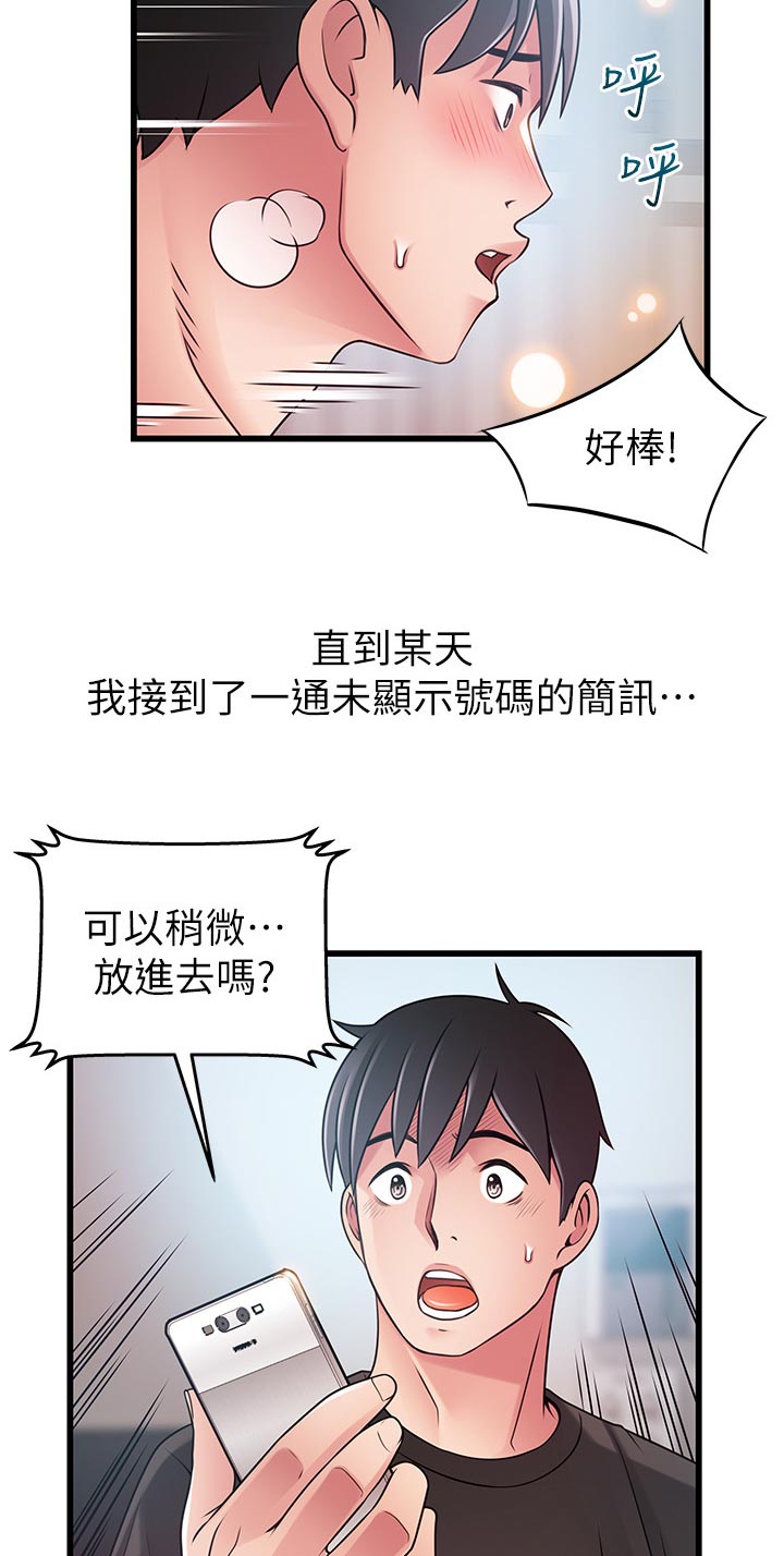 第156章：好几倍4