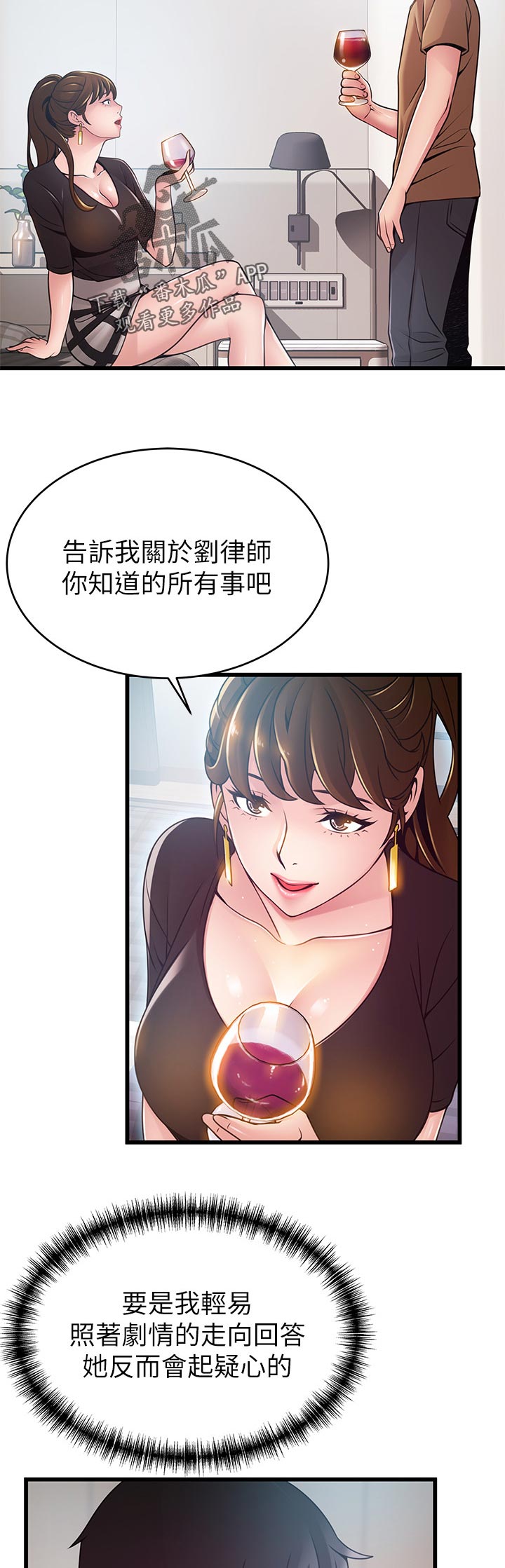 第195章：可怜4