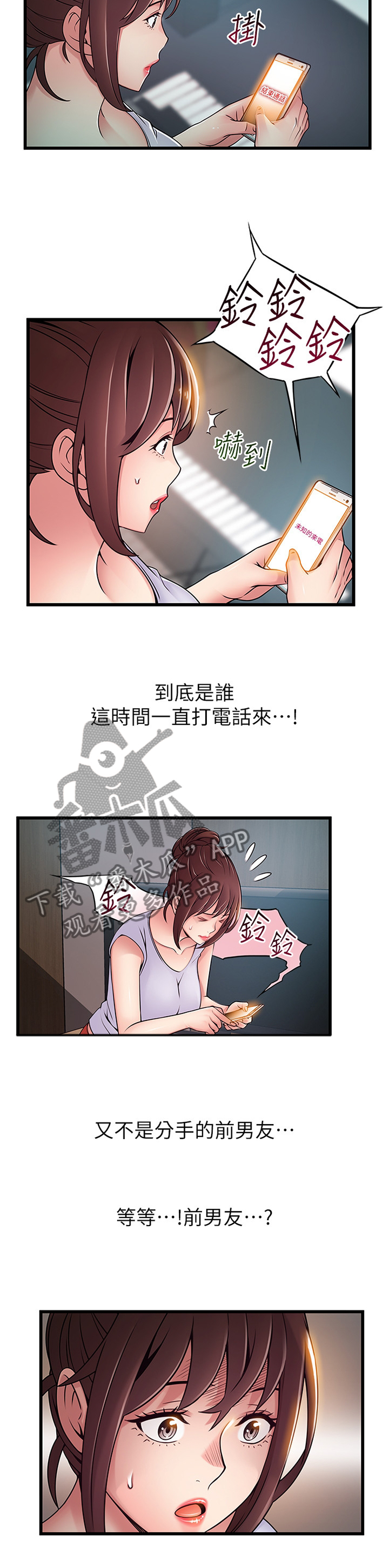 第127章：消息8