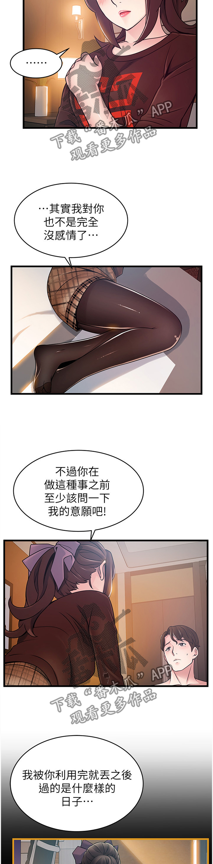 第149章：认清4