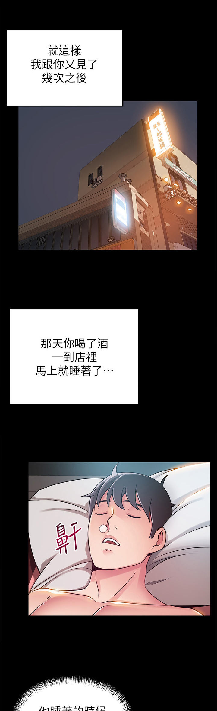 第152章：生不如死6