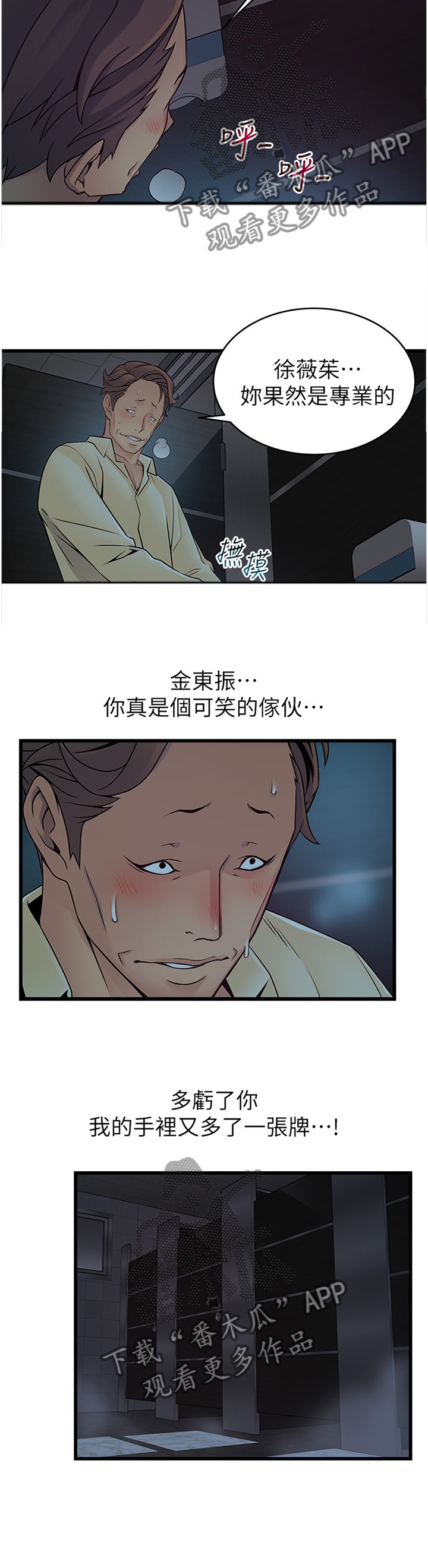 第143章：落空4