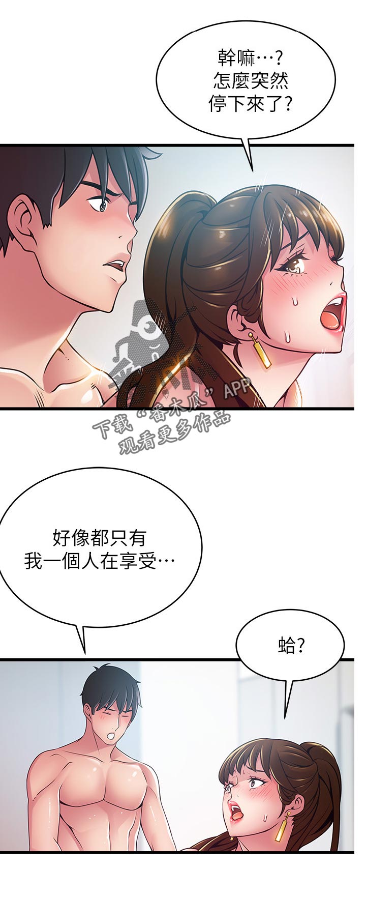 第197章：必杀技6