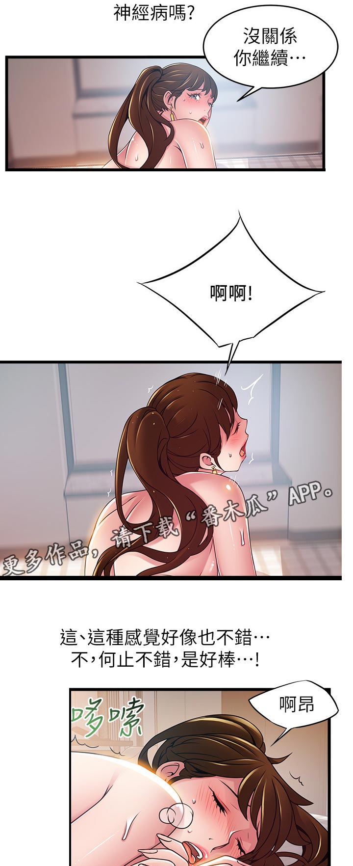 第197章：必杀技7