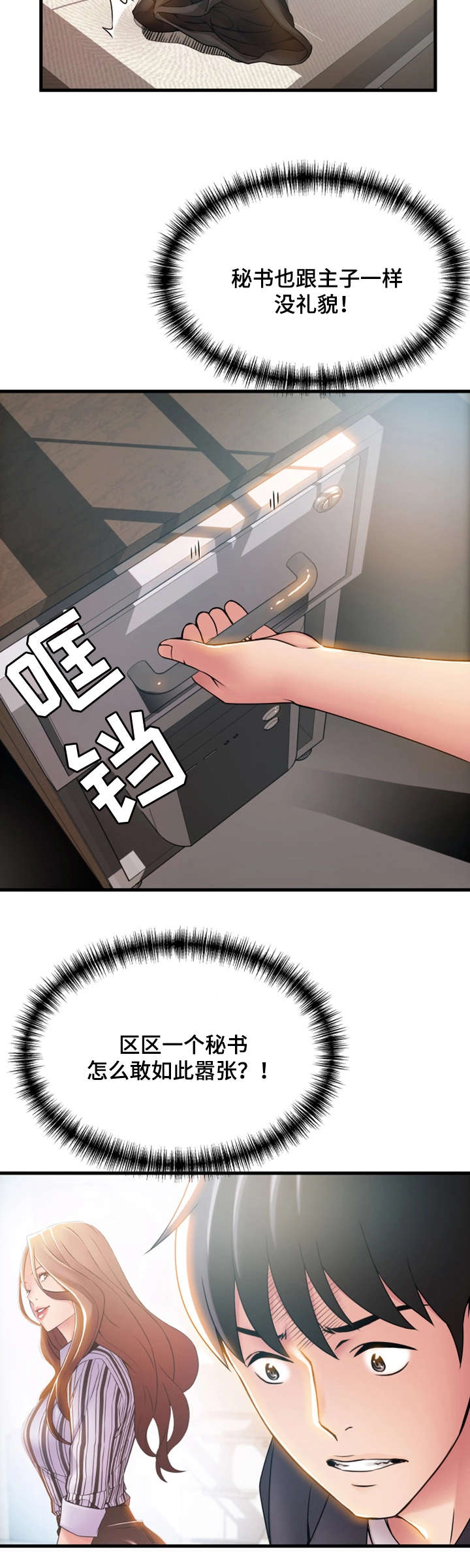 第35章：愤怒18