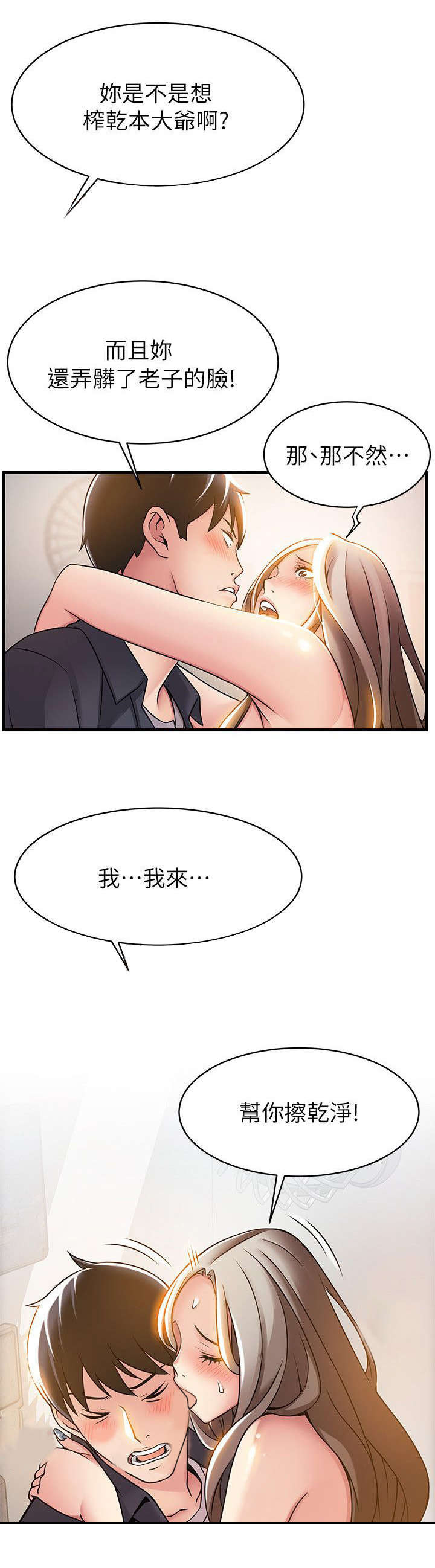 第31章：打官司2
