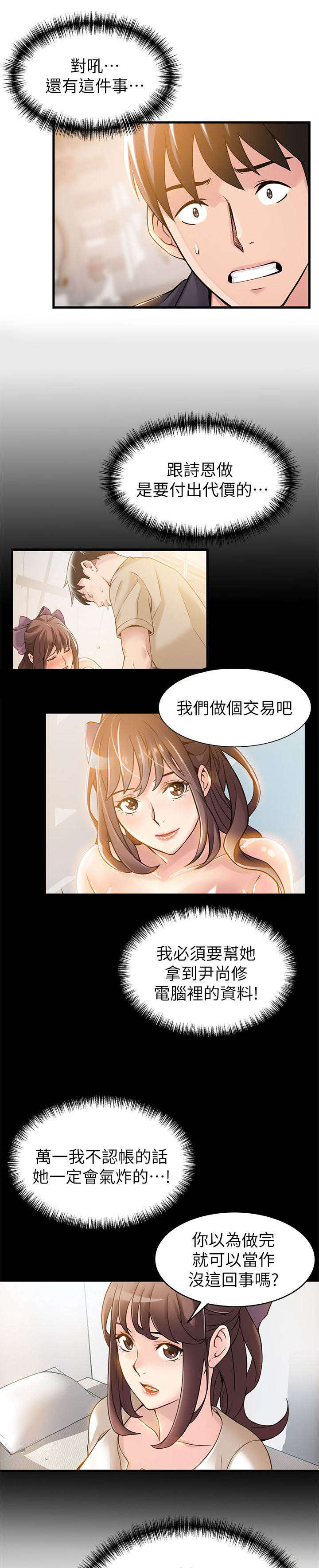第29章：一起分享0