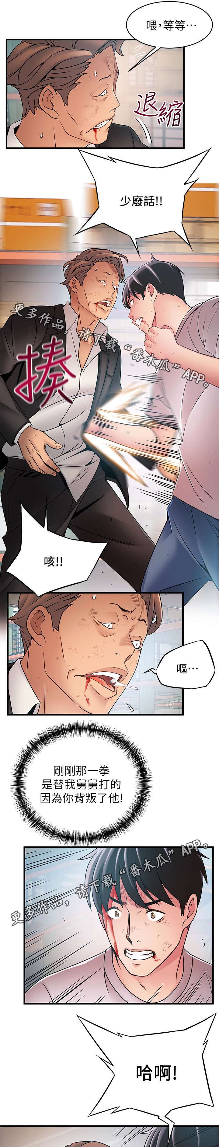 第61章：她看起来很糟0