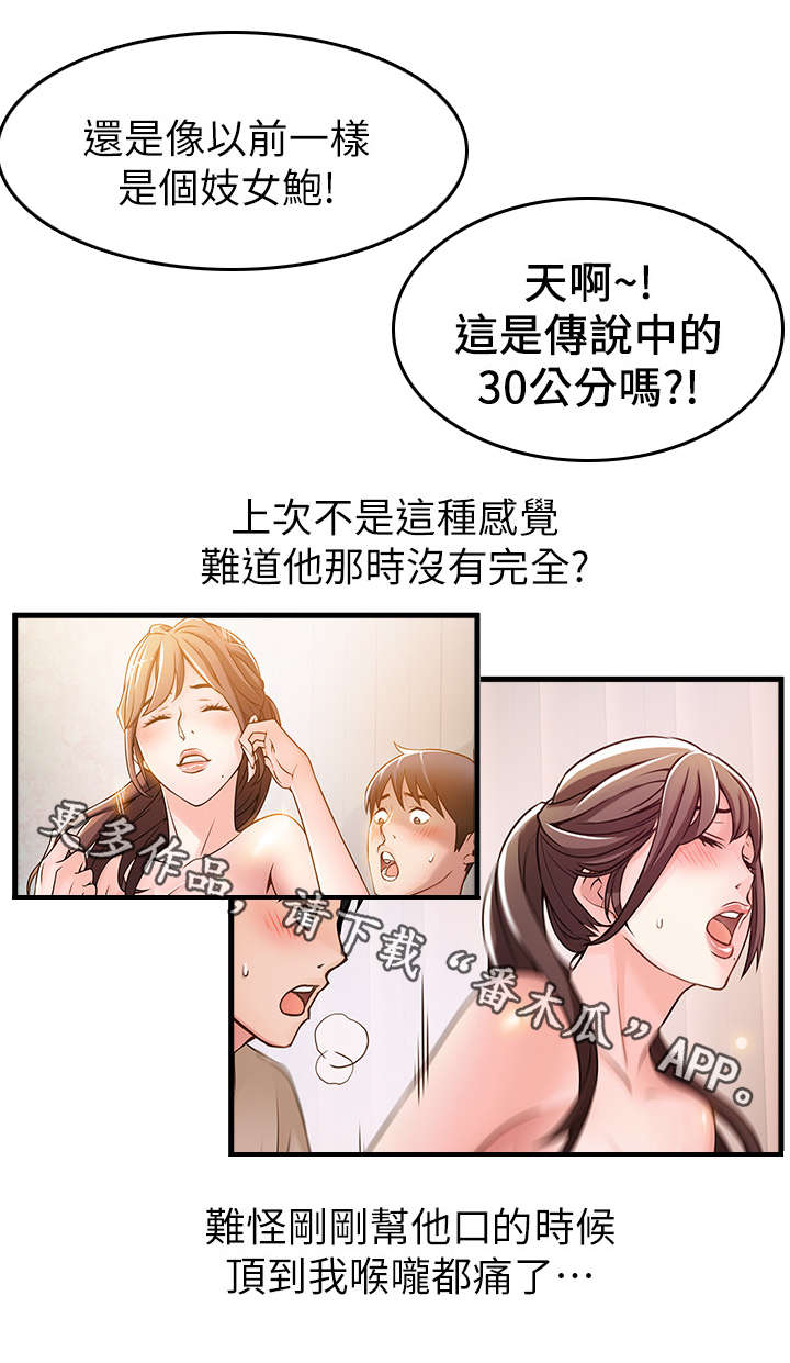 第64章：自命清高13