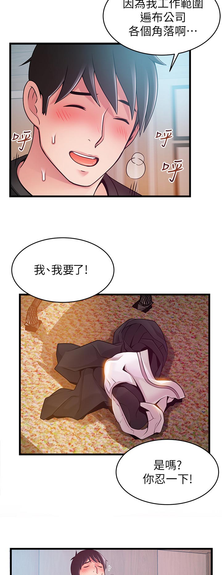 第155章：好奇心9