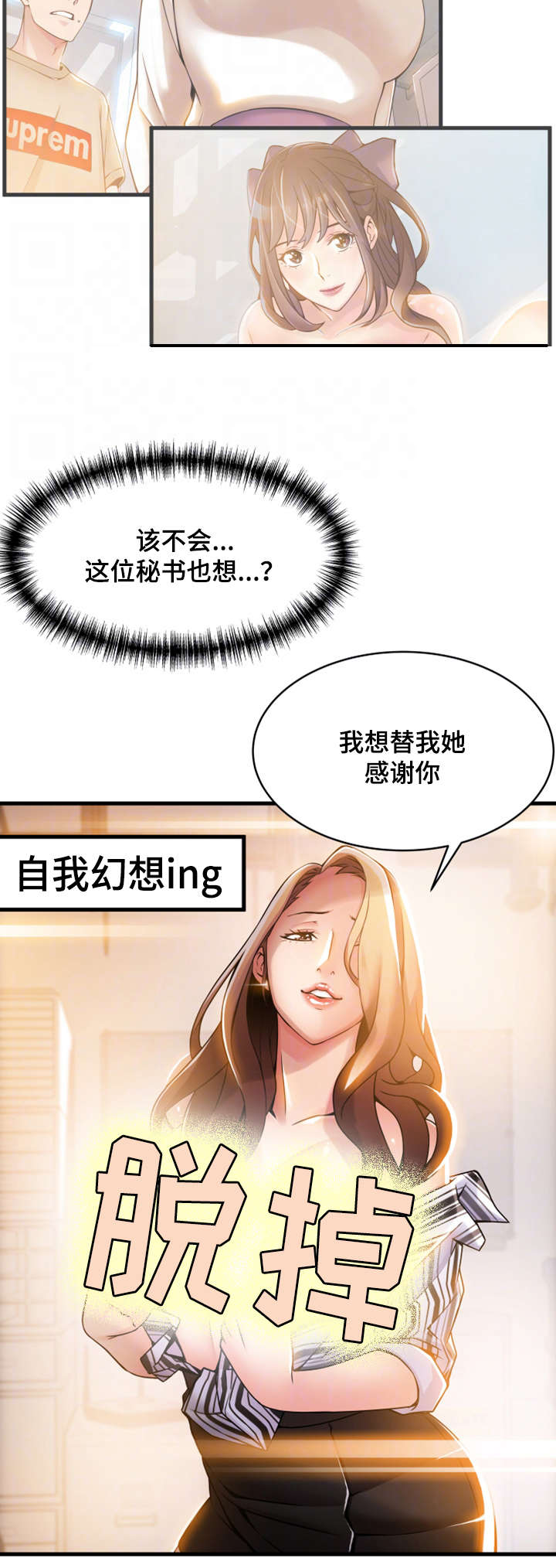 第35章：愤怒6