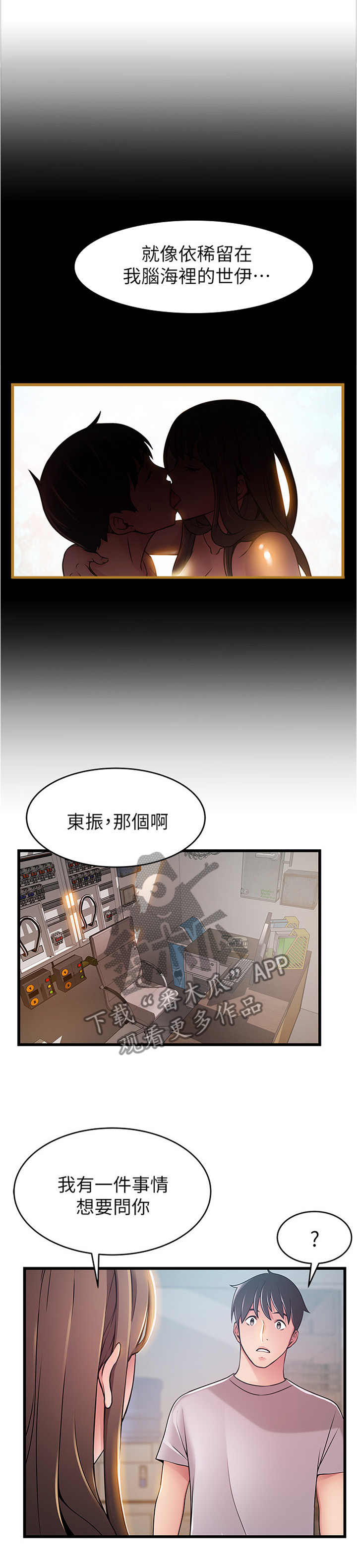 第100章：苦衷11