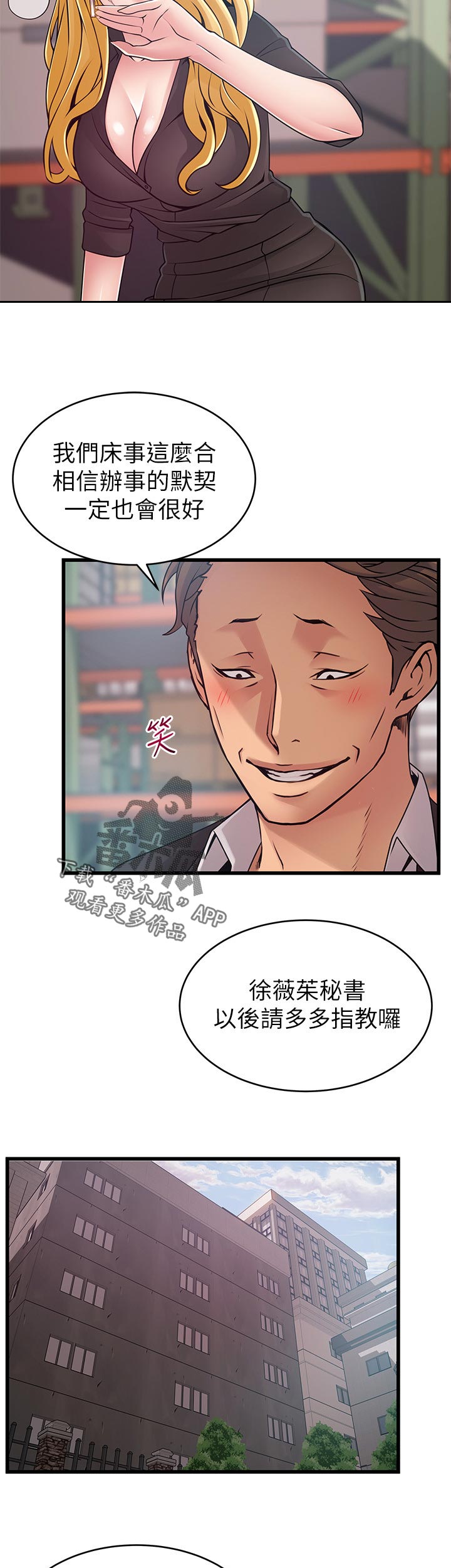 第161章：重要的事情7