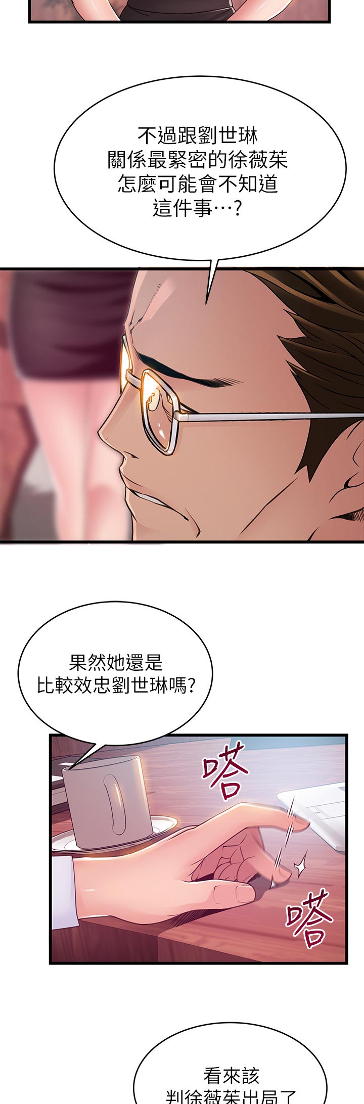 第207章：怎么是你3