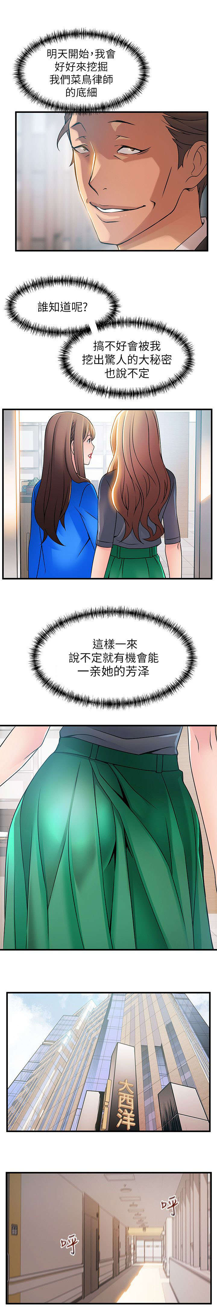 第49章：寻找把柄8