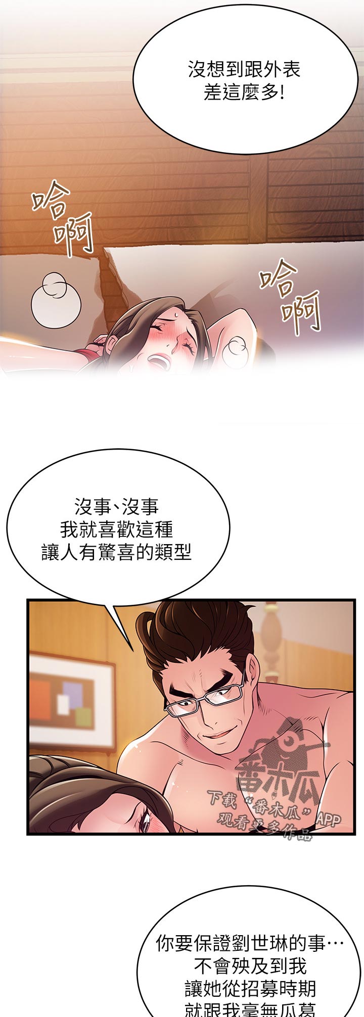 第217章：由我们两个支配了7