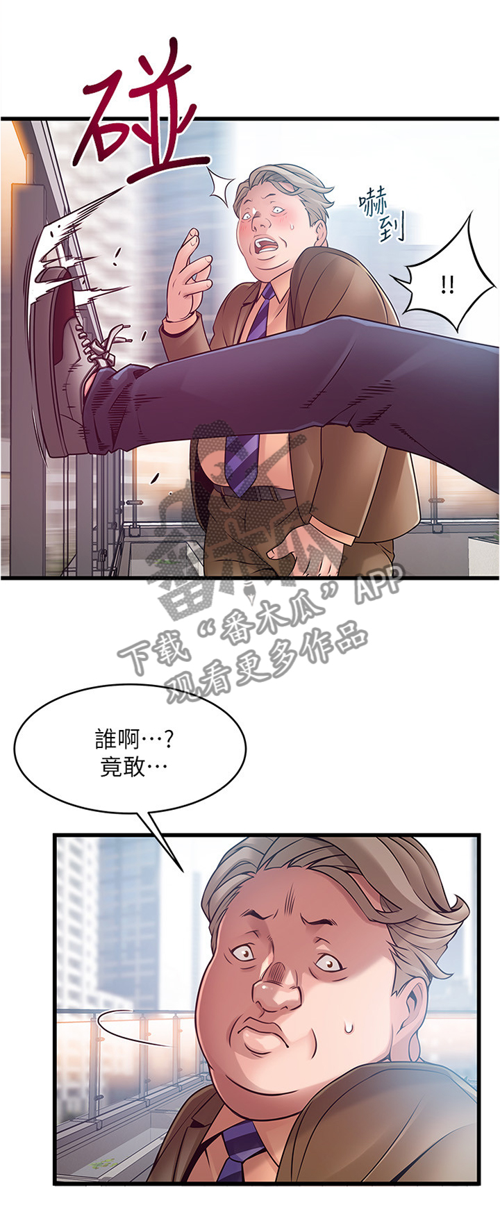 第116章：教训1