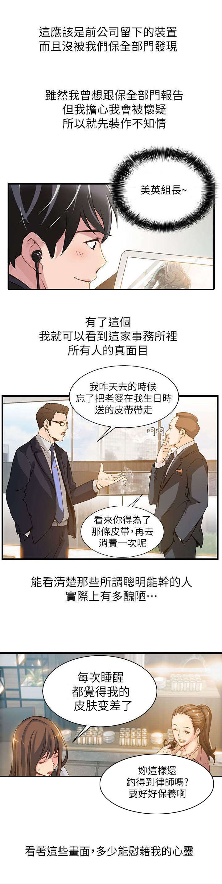第2章：放开那个女孩3