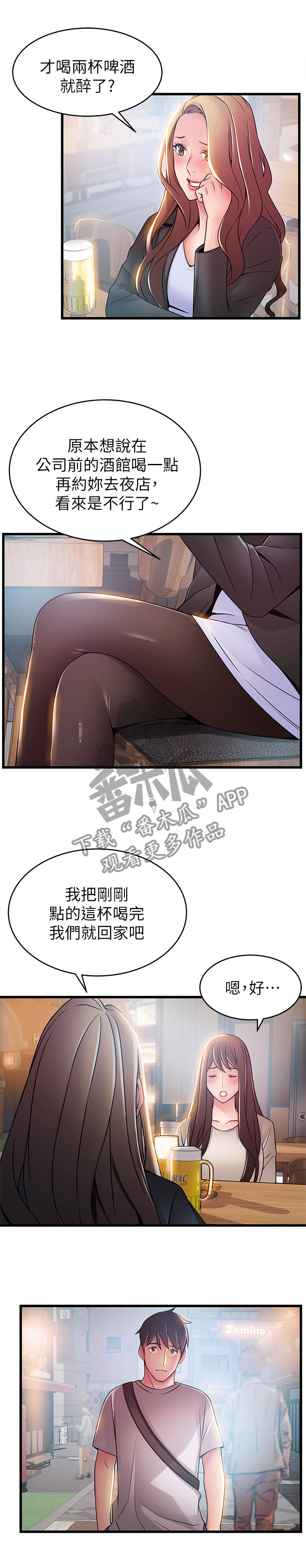 第94章：没有答案12