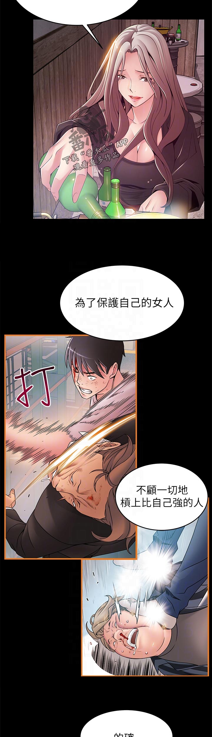 第226章：做什么7
