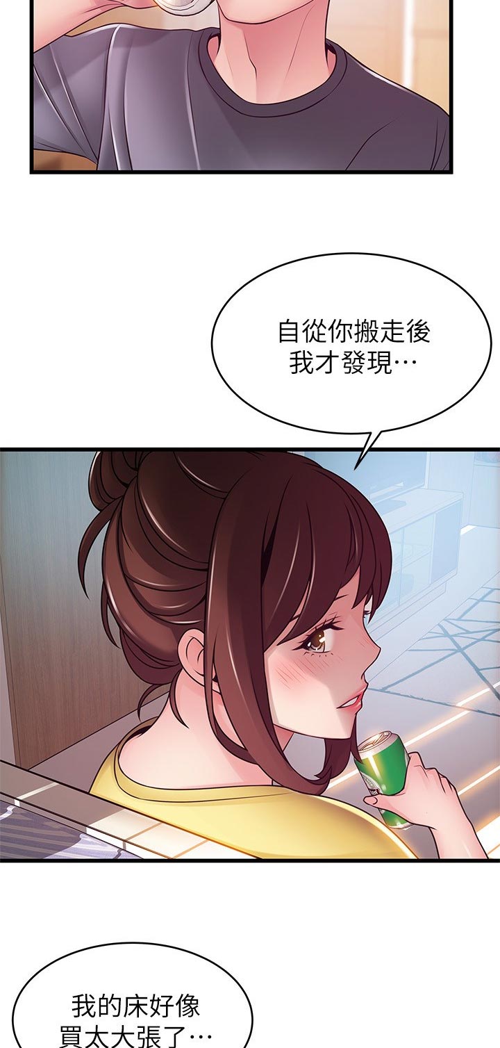 第187章：尴尬4