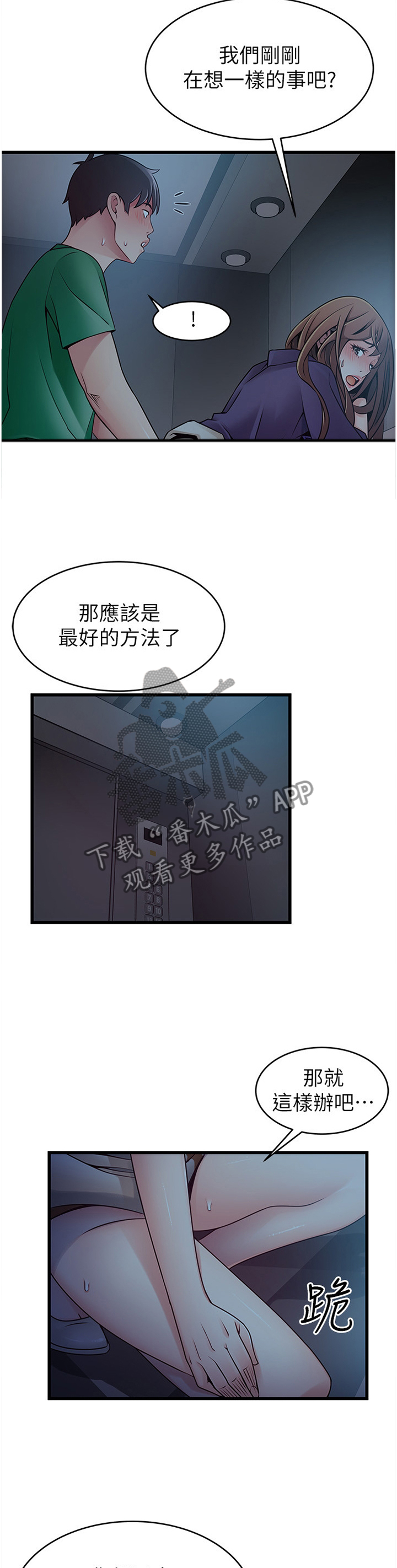 第140章：做到最后8