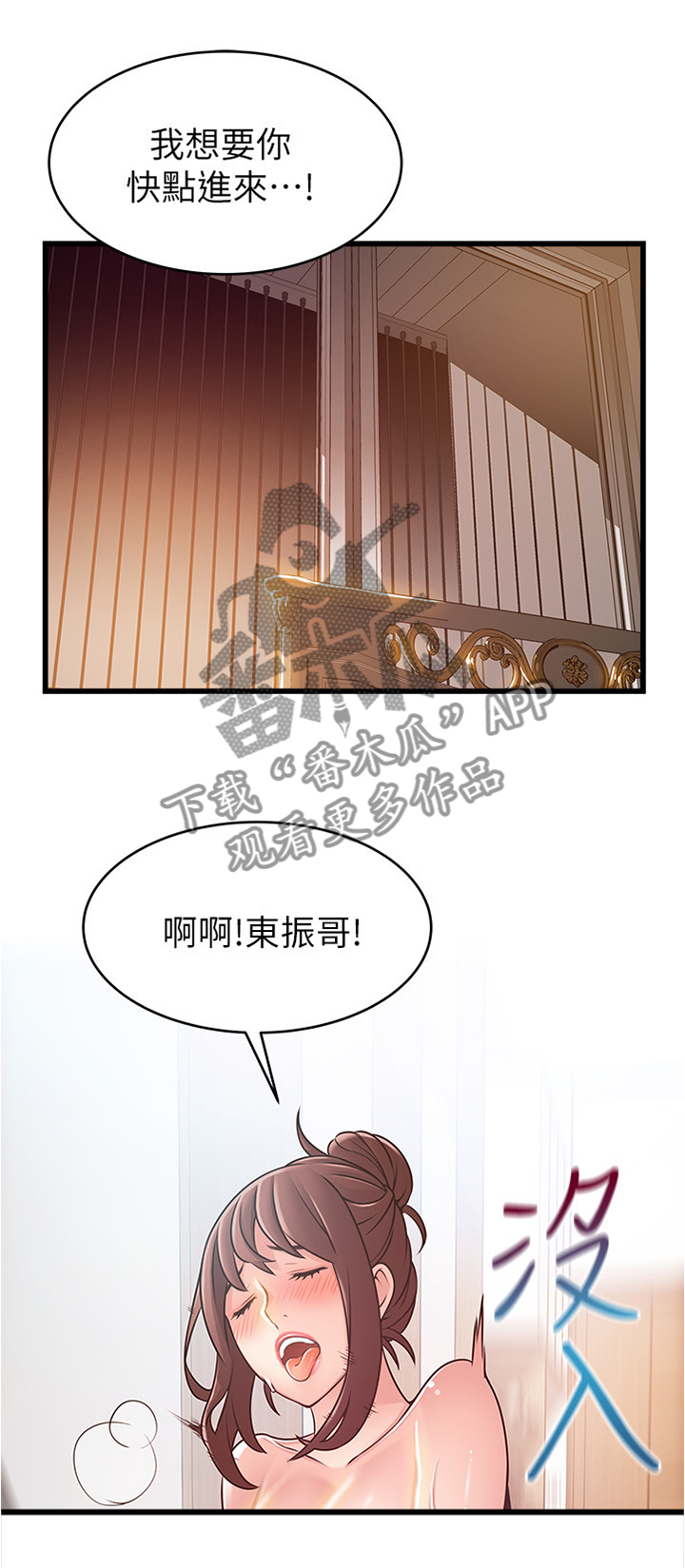 第104章：终于放心1