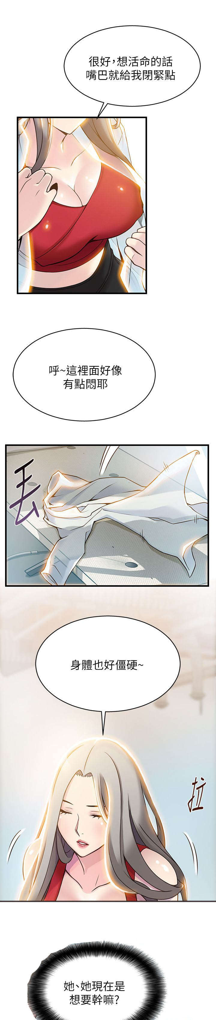 第12章：致命的弱点4