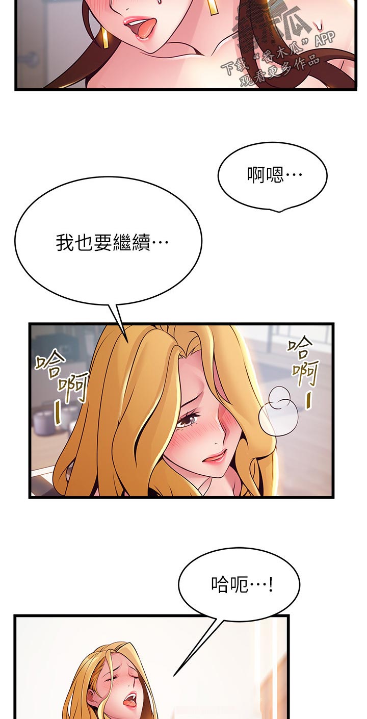 第209章：吓了我一跳8