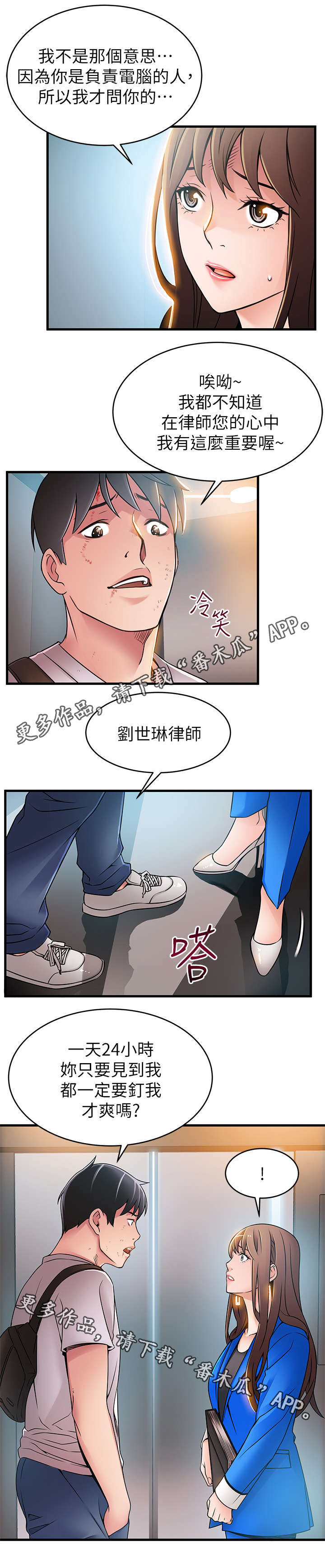 第63章：可能会气疯2