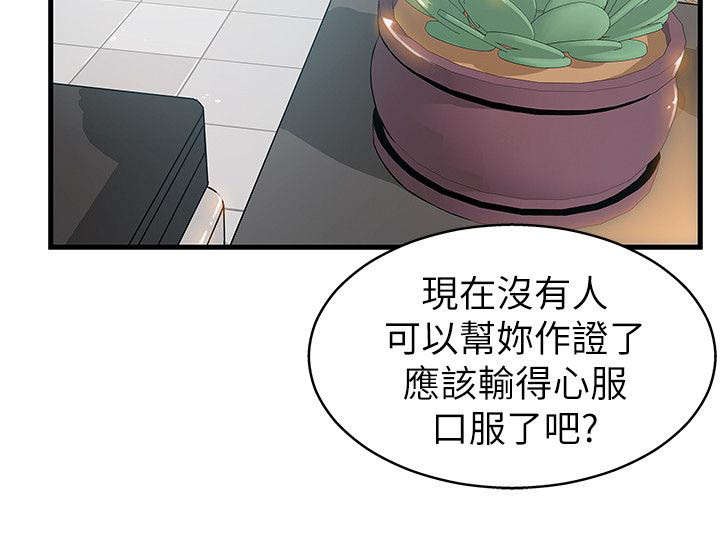 第9章：没救了9
