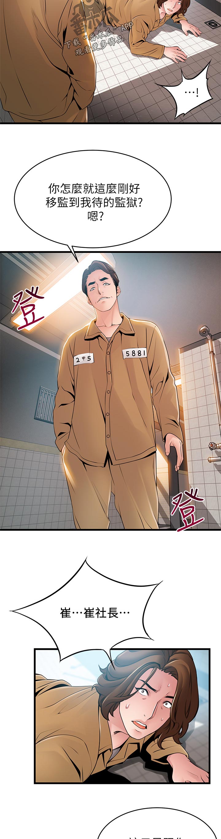 第233章：早知如此4