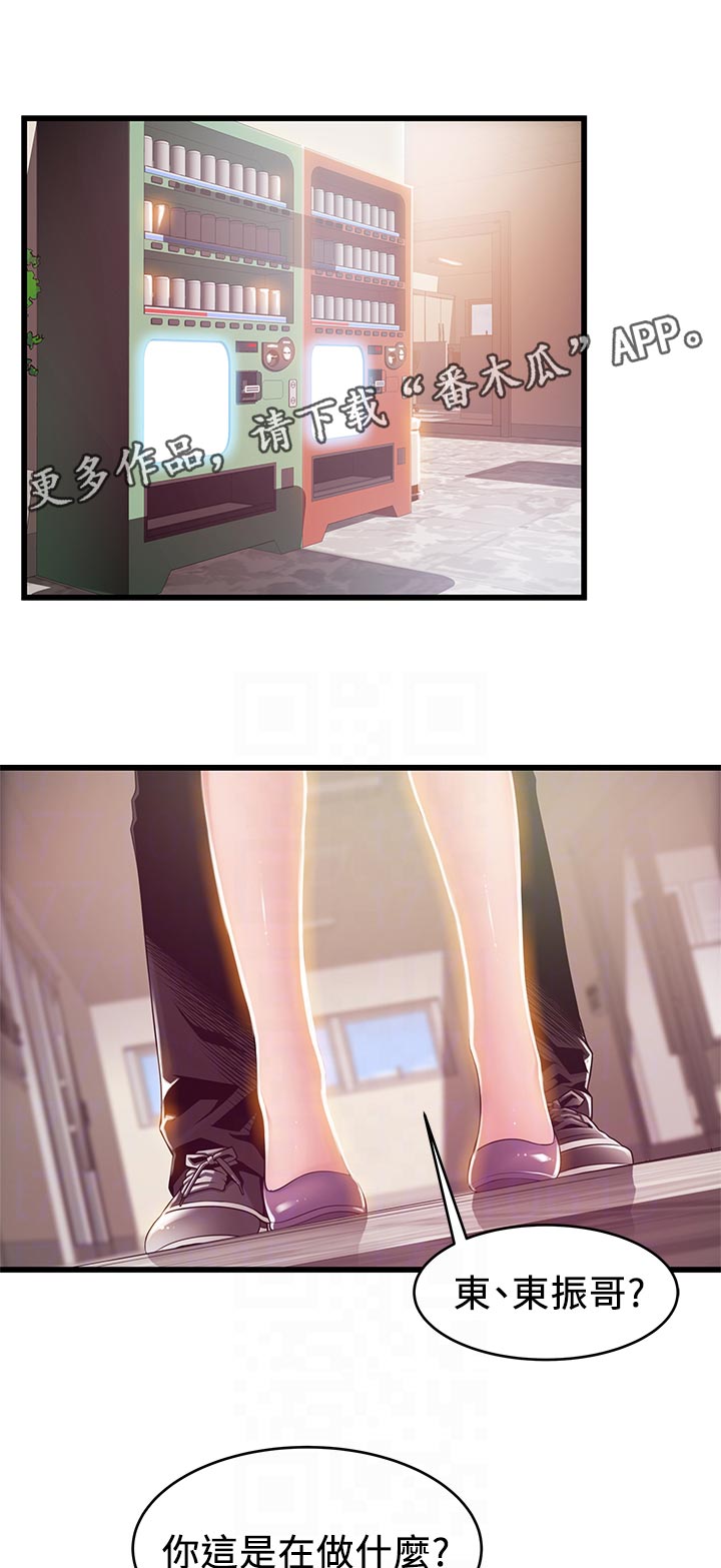 第226章：做什么0