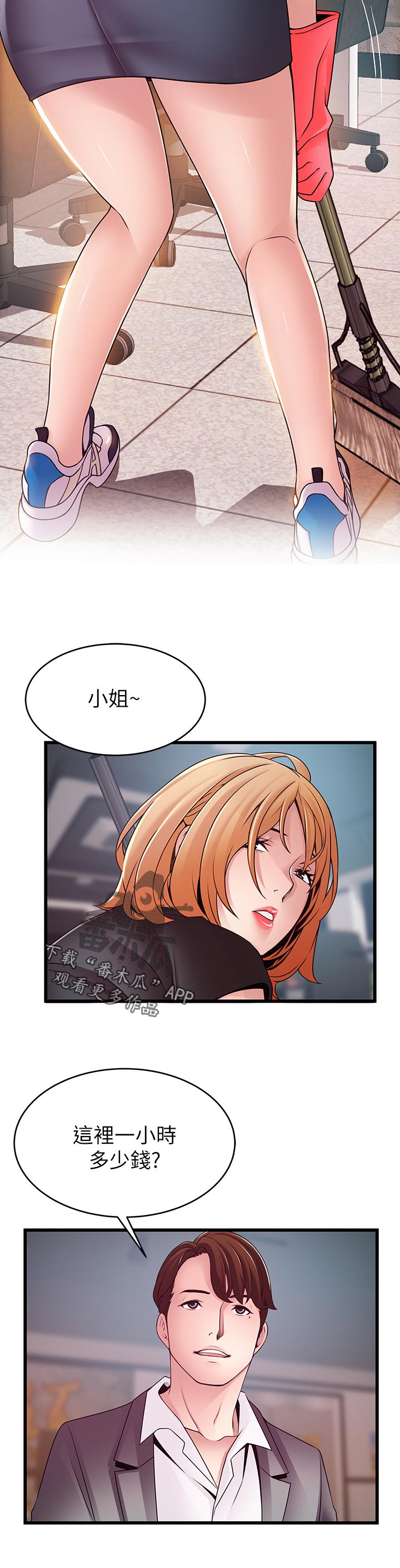 第164章：致命弱点11