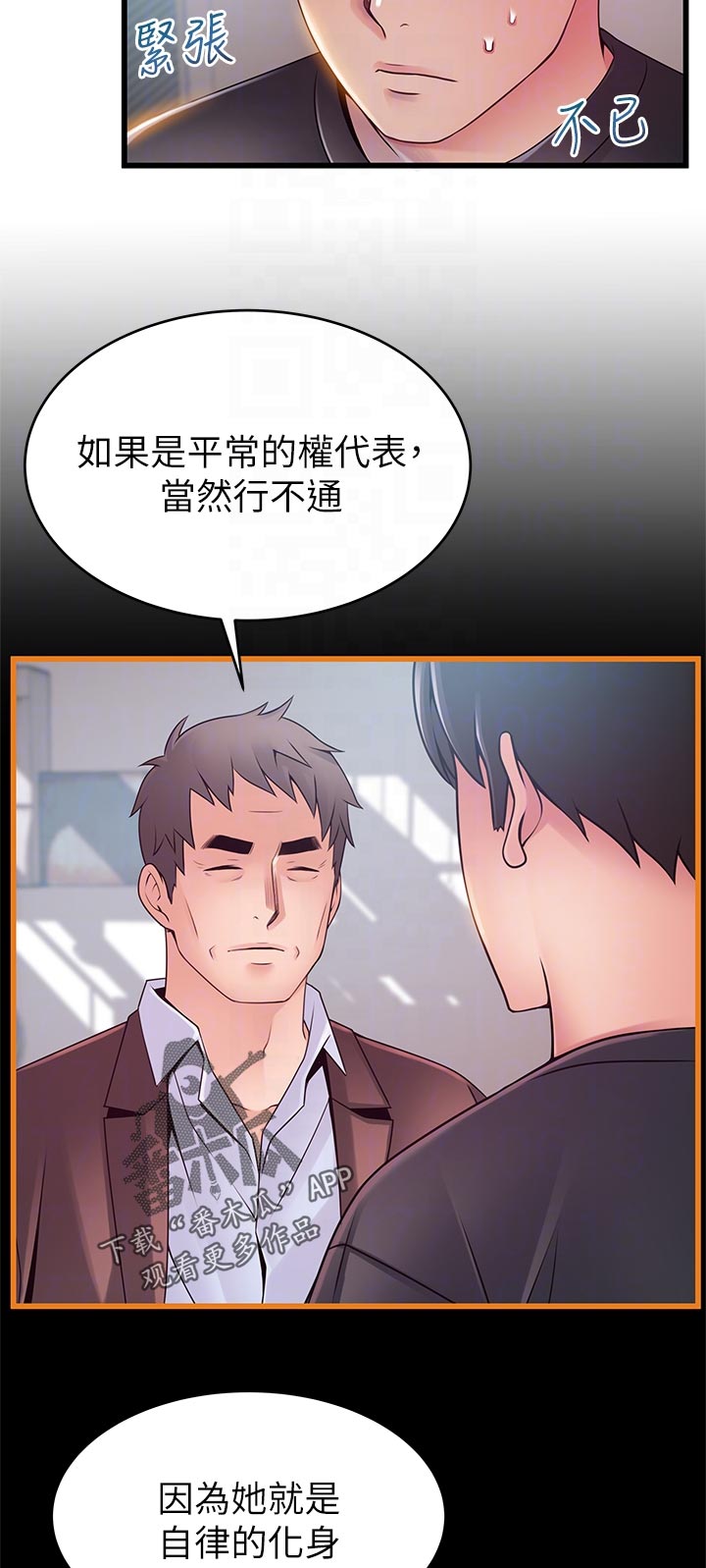 第222章：怎么会2