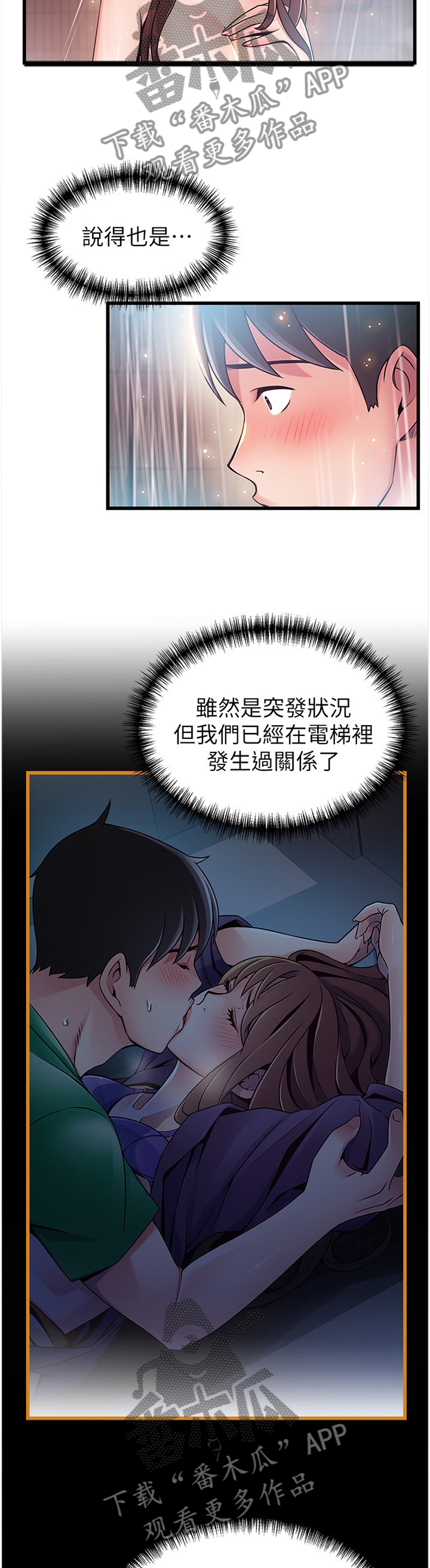 第146章：新婚情侣7
