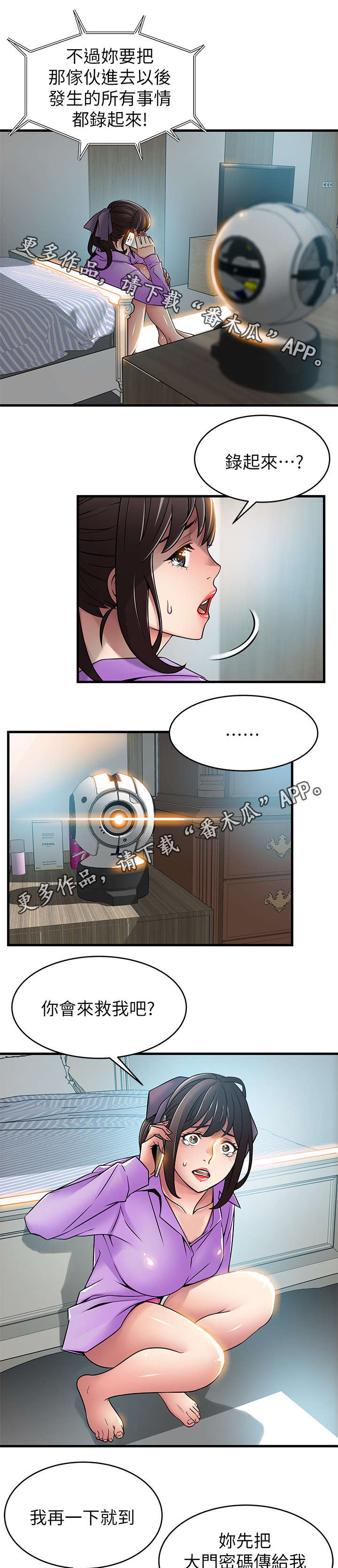 第74章：芝麻开门10