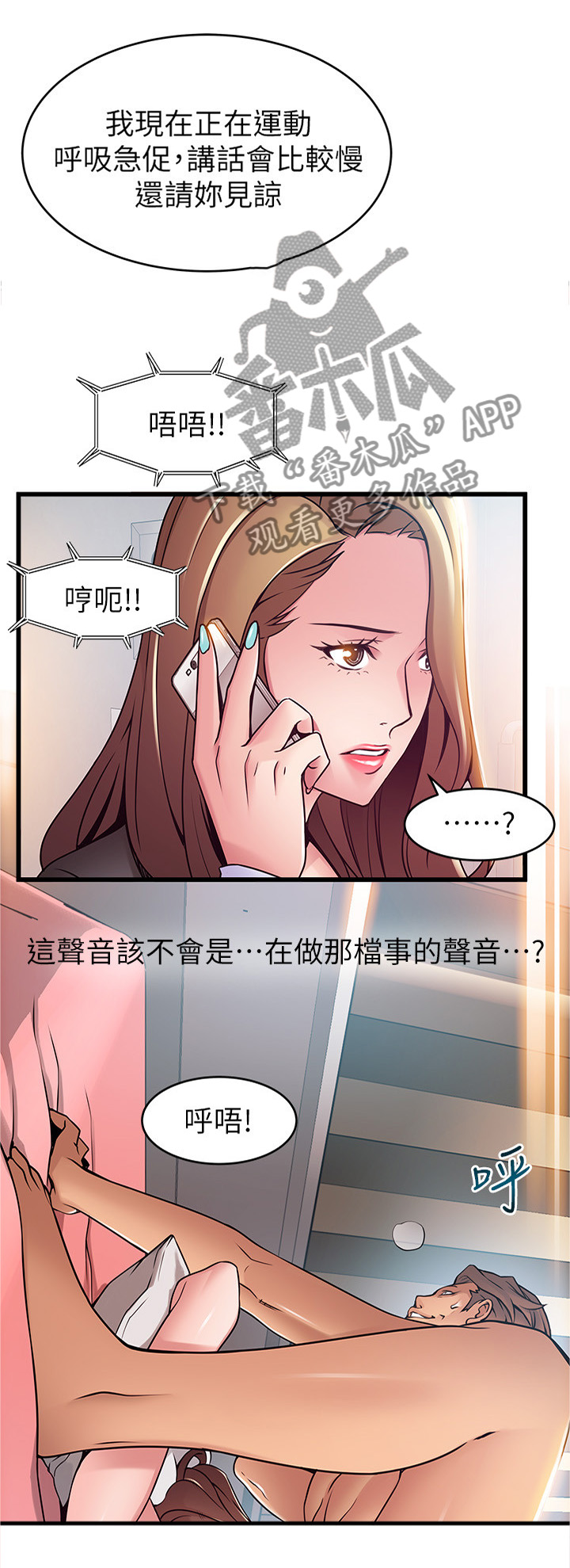 第99章：想和你待一起2