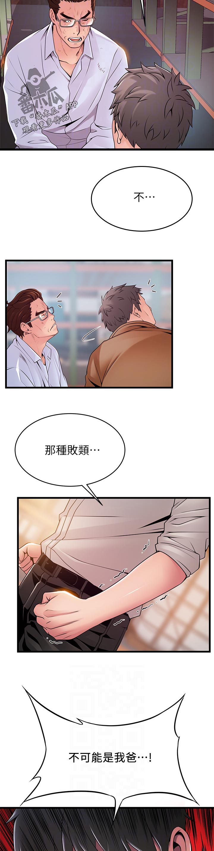 第230章：不可能9